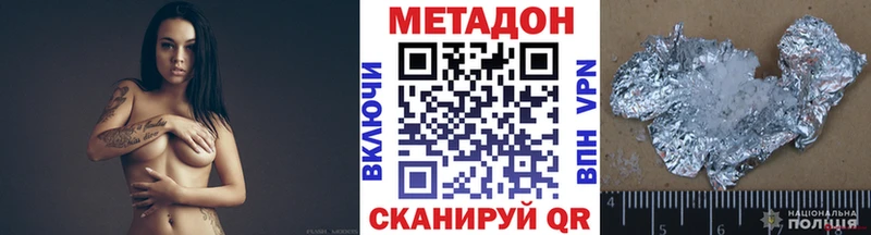 МЕТАДОН мёд  гидра маркетплейс  дарк нет официальный сайт  продажа наркотиков  Новотитаровская 